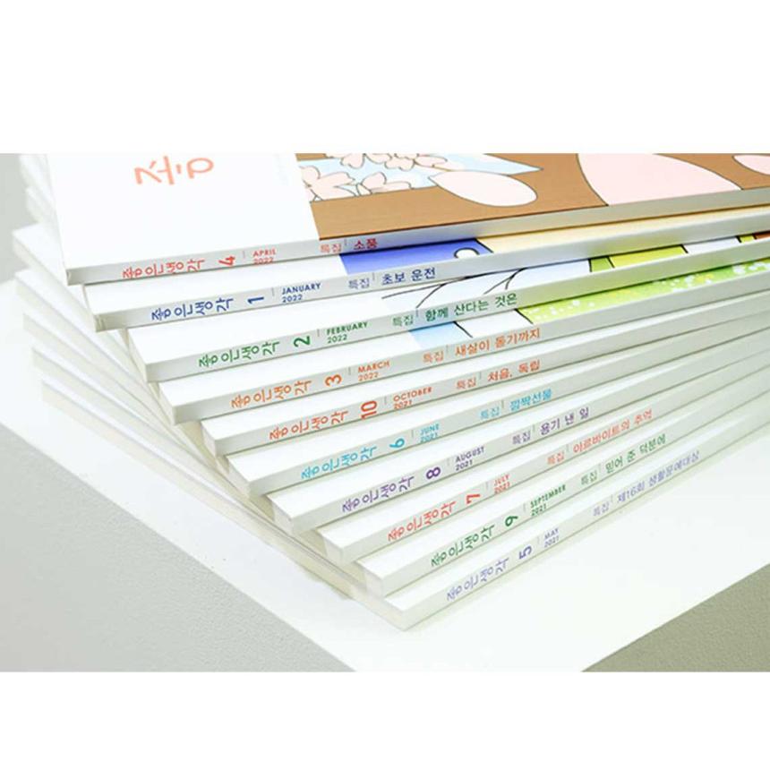 最新号）韓国 教養 雑誌 月刊 よい考え(チョウンセンガク) : にゃん