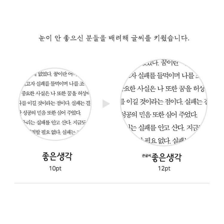 韓国 教養 雑誌 月刊 大きな文字のよい考え(チョウンセンガク)  2022年 07月号｜niyantarose｜03