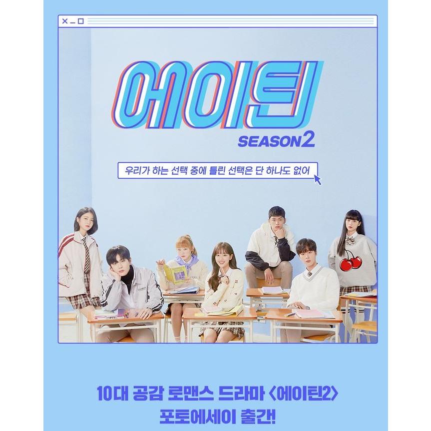 韓国語 写真エッセイ 本 『A-TEEN エイティーン シーズン 2 フォト 
