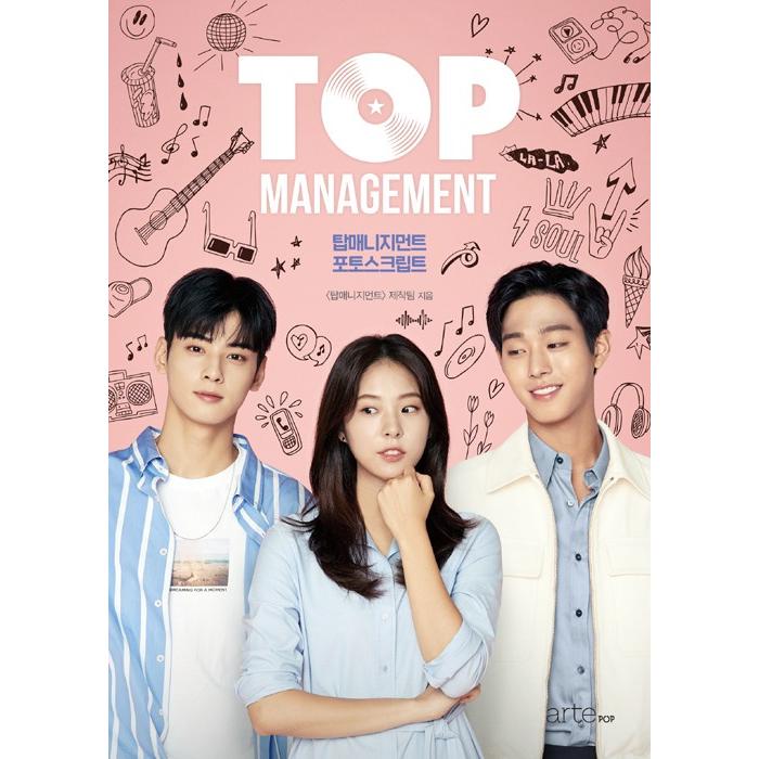 ASTRO チャウヌ ソウンス アンヒョソプ トップマネジメント 書籍 韓国語 シナリオ 本『ウェブドラマ「トップマネジメント」フォト
