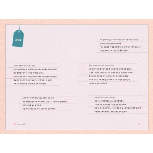 韓国語 ドラマ シナリオ 本『ロマンスは別冊付録 1』 著：チョン