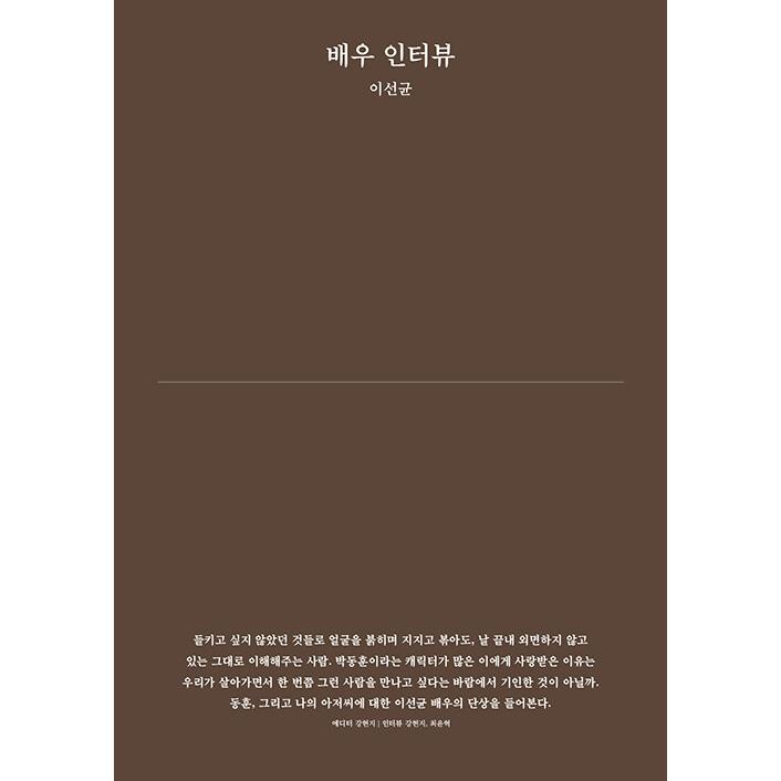 韓国語 シナリオ集『マイ・ディア・ミスター〜私のおじさん〜 1~2