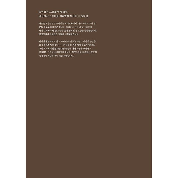 韓国語 シナリオ集『マイ・ディア・ミスター〜私のおじさん〜 1 韓国語 シナリオ集『マイ・ディア・ミスター〜私のおじさん〜 1