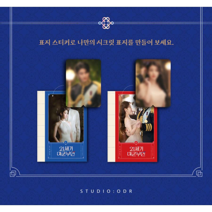 韓国語 ドラマ シナリオ集『21世紀の大君夫人 台本集セット』（IU＆