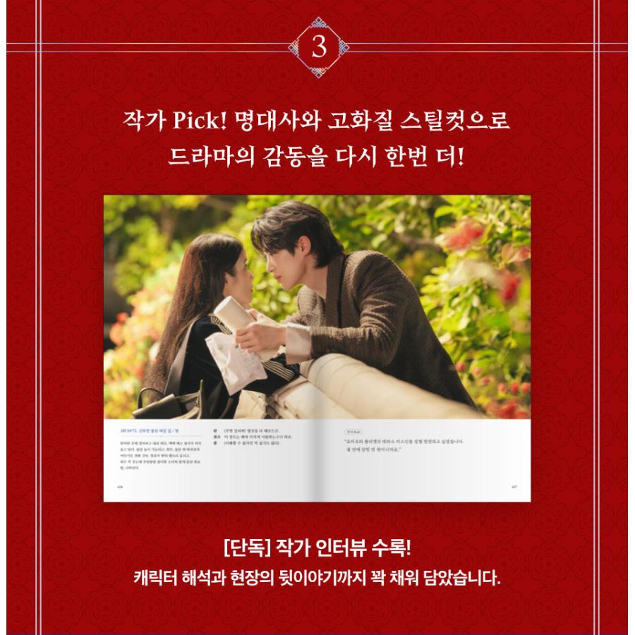 韓流ドラマ本21冊セット 韓国語 ドラマ シナリオ集『21世紀の大君夫人 台本集セット』（IU＆