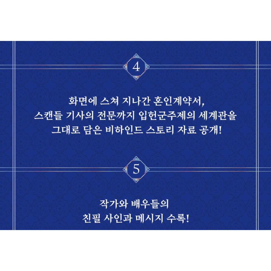 韓国語 ドラマ シナリオ集『21世紀の大君夫人 台本集セット』（IU＆