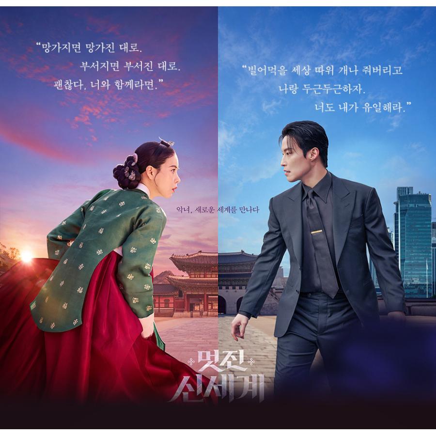 ブックケースエディション）韓国語 ドラマ シナリオ集『素晴らしき新
