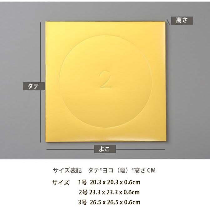 ケーキ 台紙 金 ゴールド 四角【1号】（1枚）20.3×20.3cm 高さ0.6cm