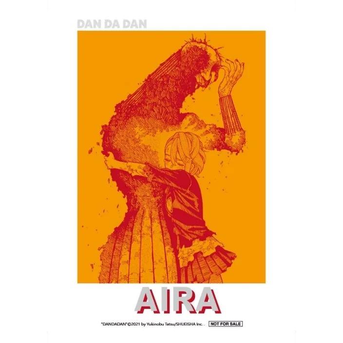 台湾版（初版限定版）まんが『ダンダダン 18』著：龍幸伸（※ふろく