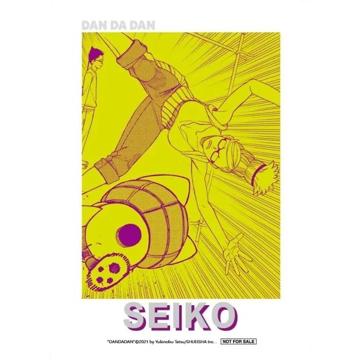 台湾版（初版限定版）まんが『ダンダダン 18』著：龍幸伸（※ふろく