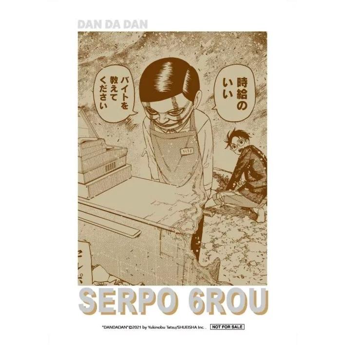 台湾版（初版限定版）まんが『ダンダダン 18』著：龍幸伸（※ふろく