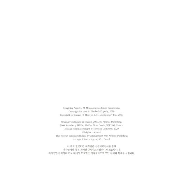 韓国語 書籍『L.M.モンゴメリの赤毛のアン スクラップブック』赤毛の