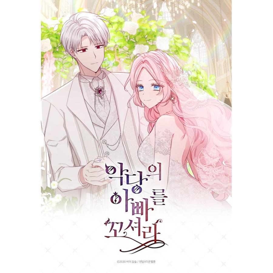 韓国 コミック グッズ『悪党のお父様、私と結婚してください アクリル 
