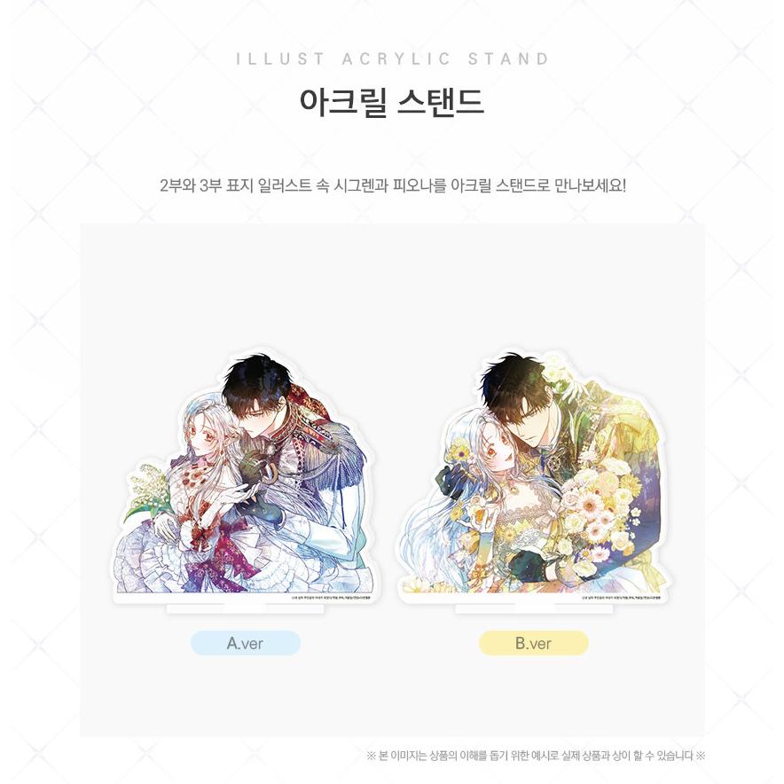 韓国 コミック グッズ『ラスボスの私が主人公の妻になりました 韓国 コミック グッズ『ラスボスの私が主人公の妻になりました