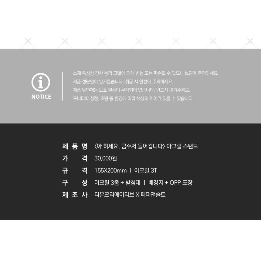 韓国 コミック グッズ『人生勝ち組令嬢が通ります アクリルスタンド