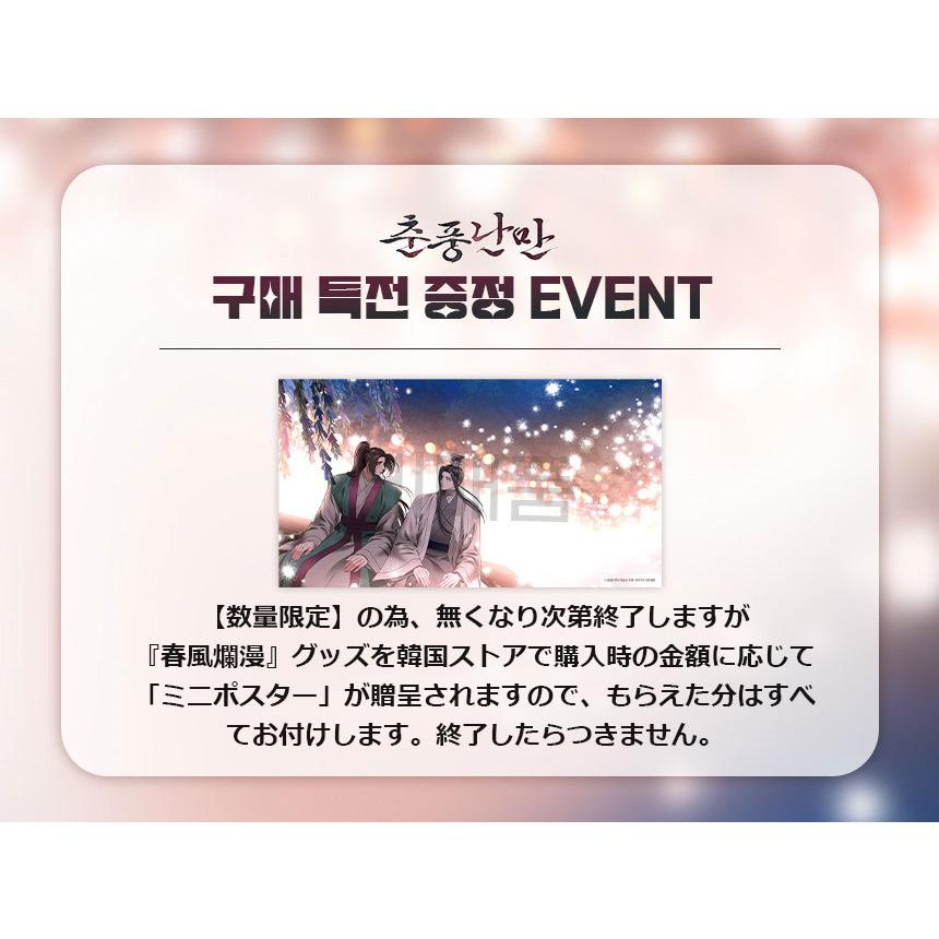 T-ARA グッズ 韓国 コミック グッズ『春風爛漫 フォトカードセット（2種類から1つ