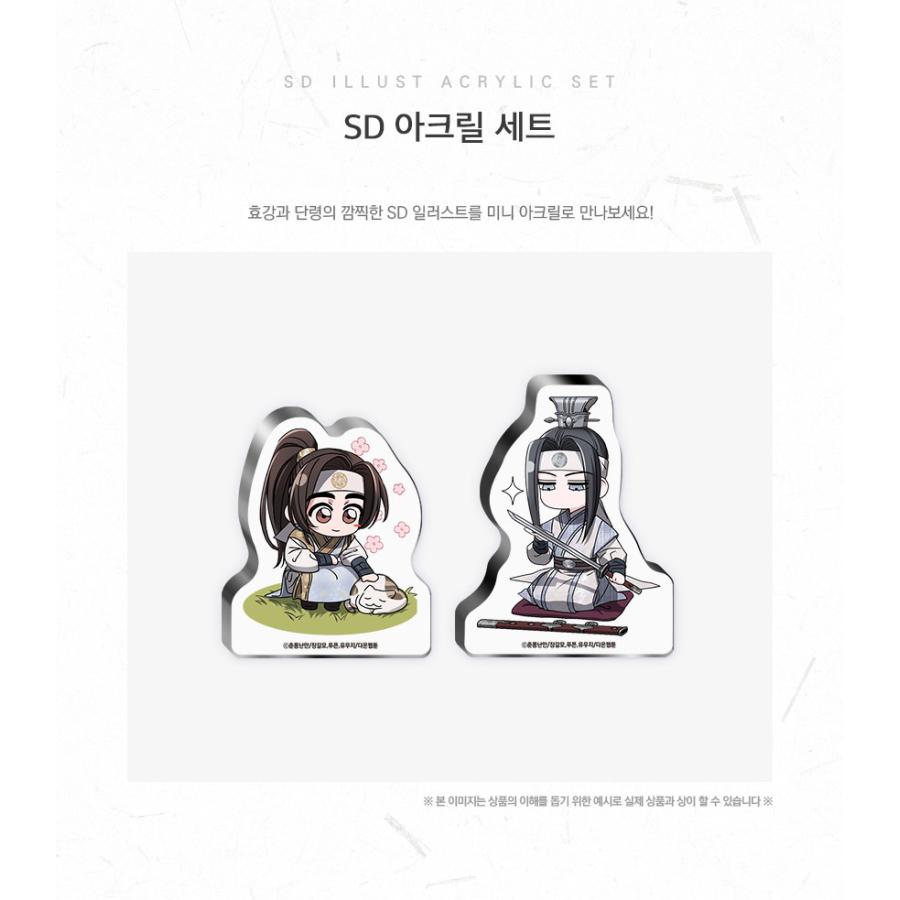 韓国 コミック グッズ『春風爛漫 SD アクリルセット』公式グッズ 韓国 コミック グッズ『春風爛漫 SD アクリルセット』公式グッズ