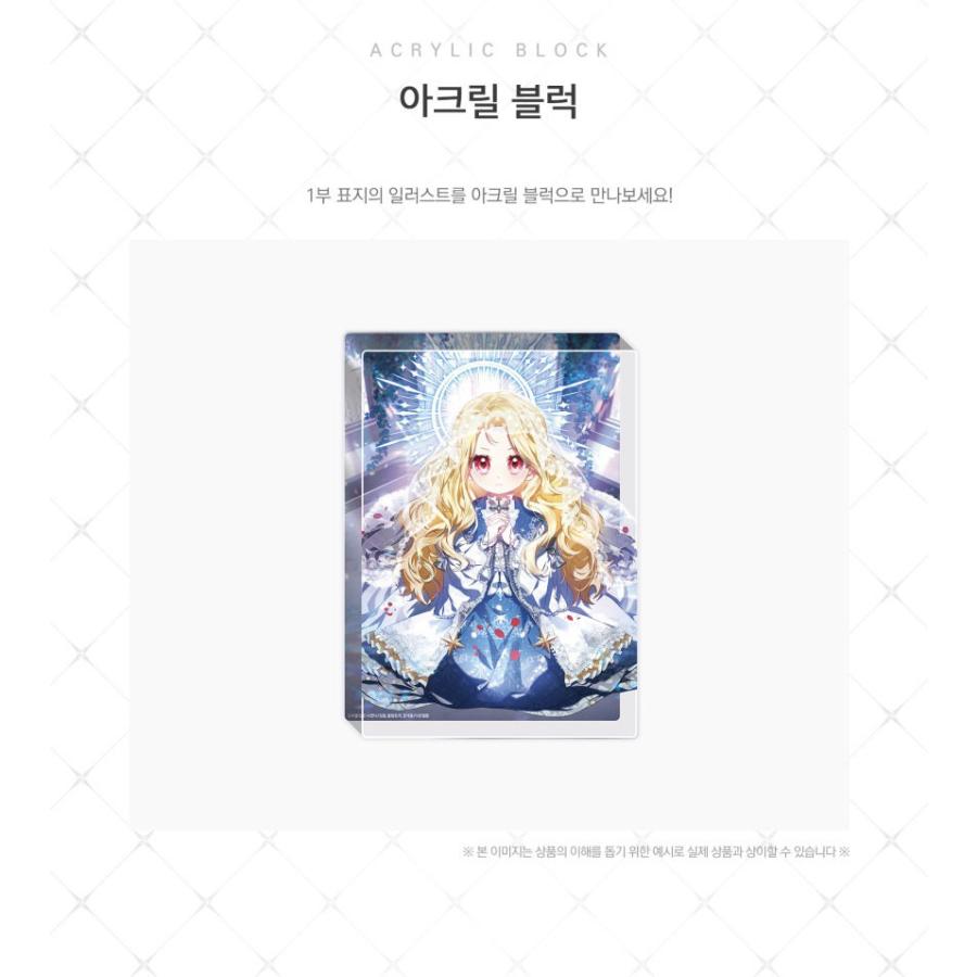 韓国 コミック グッズ『邪魔者に転生してしまいました アクリル