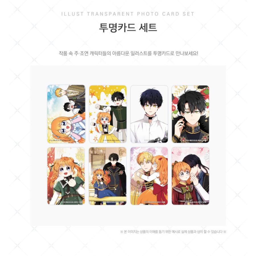 韓国 コミック グッズ『ちびっ子リスは頑張り屋さん 透明カードセット