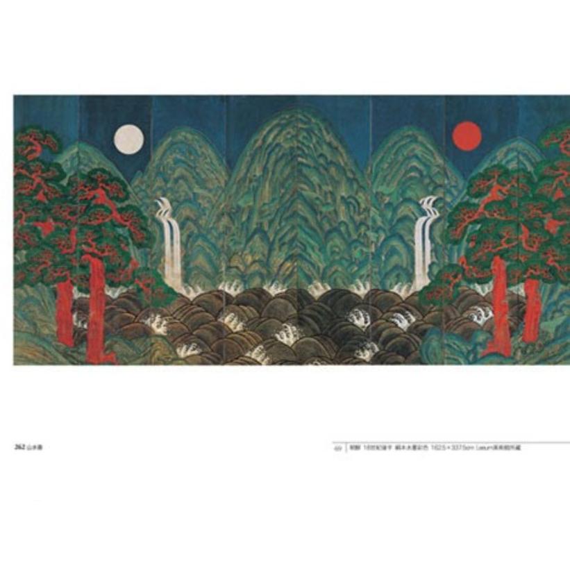 日本語版）韓国書籍『The Korean Art Book : 韓国の絵画 (日本語版