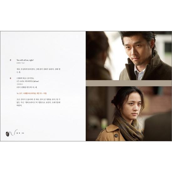 レイトオータム シナリオ集 本