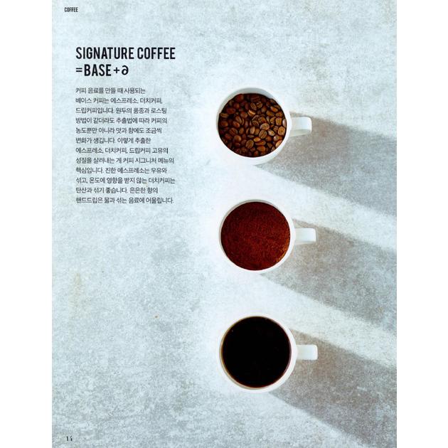 韓国語 カフェ レシピ本『カフェ Signature メニュー 101』著：シン・ソンイ | ブランド登録なし | 13