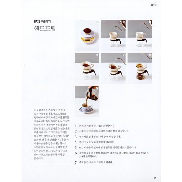 韓国語 カフェ レシピ本『カフェ Signature メニュー 101』著：シン・ソンイ | ブランド登録なし | 16