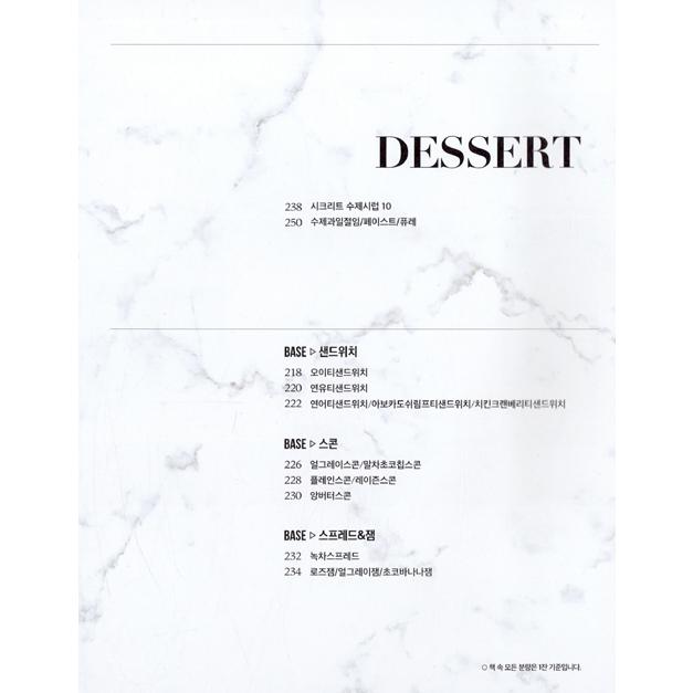 韓国語 カフェ レシピ本『カフェ Signature メニュー 101』著：シン・ソンイ | ブランド登録なし | 08