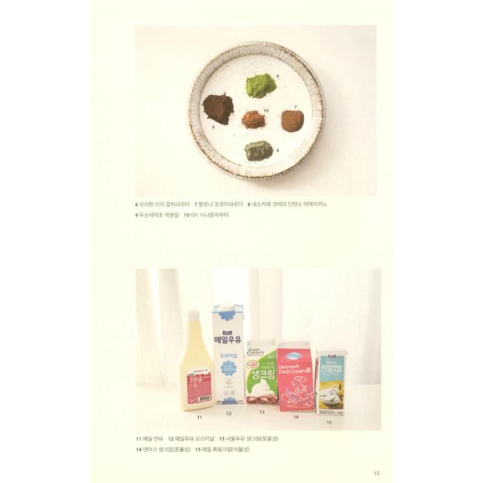 韓国語 カフェ レシピ本『無許可ホームカフェ』著：チョン・イェラン | ブランド登録なし | 14
