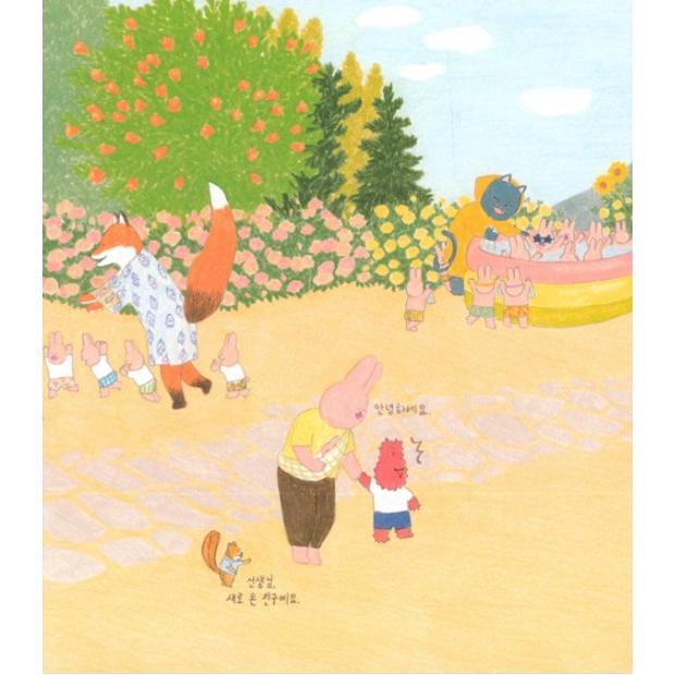 韓国語 絵本『にんじんようちえん』著：アンニョンダル : にゃんたろう