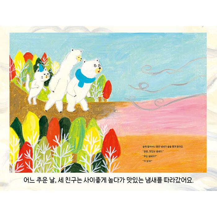 韓国語 絵本『かぼちゃのおふろ』著：柴田ケイコ（かぼちゃスープの