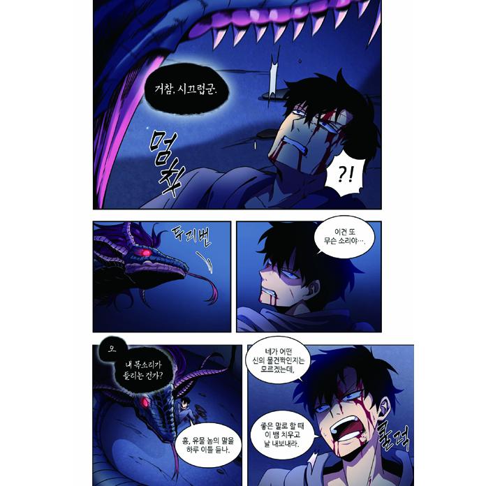 韓国語 まんが『盗掘王 1』著：3B2S／原作：サンジジクソン／脚色