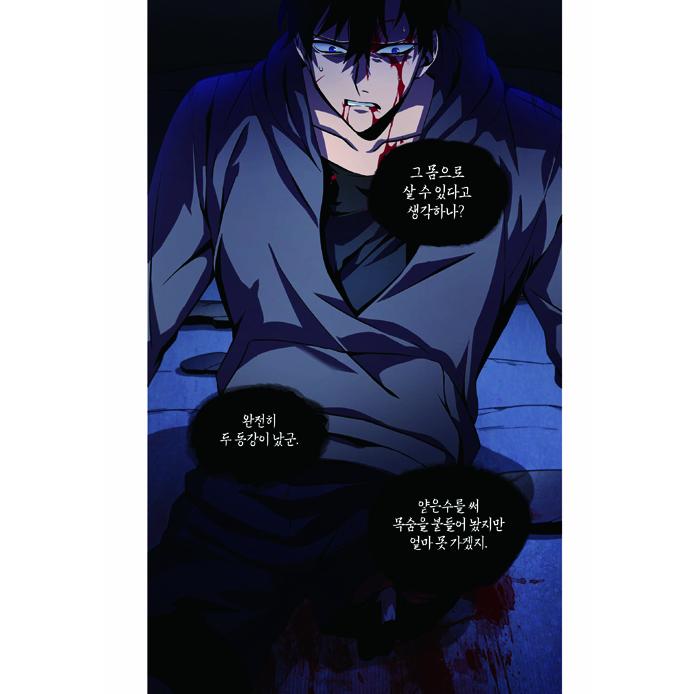韓国語 まんが『盗掘王 1』著：3B2S／原作：サンジジクソン／脚色