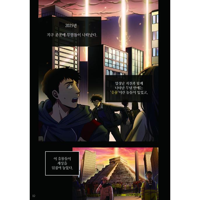 ケース入り特別版）韓国語 マンガ『盗掘王 1』著：3B2S（ハガキ+