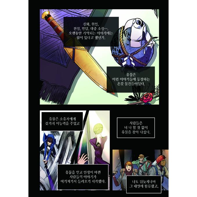 ケース入り特別版）韓国語 マンガ『盗掘王 1』著：3B2S（ハガキ+