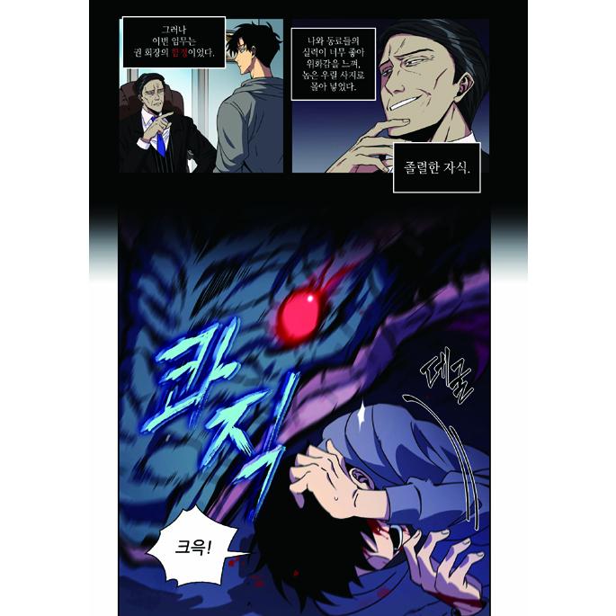ケース入り特別版）韓国語 マンガ『盗掘王 1』著：3B2S（ハガキ+