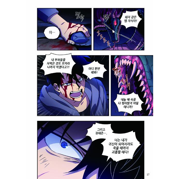 ケース入り特別版）韓国語 マンガ『盗掘王 1』著：3B2S（ハガキ+