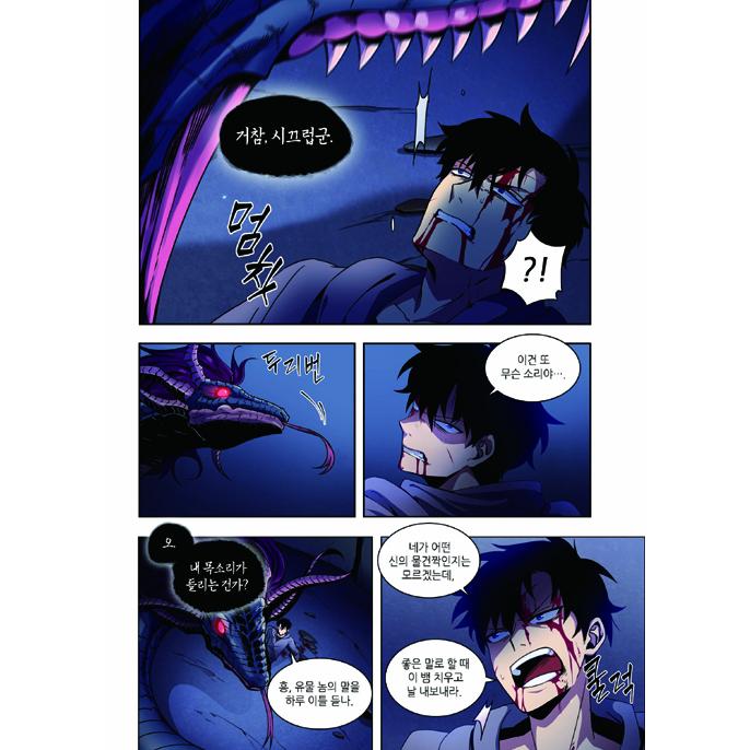 ケース入り特別版）韓国語 マンガ『盗掘王 1』著：3B2S（ハガキ+