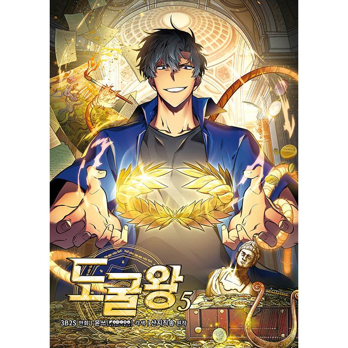 ケース入り特別版）韓国語 マンガ『盗掘王 5』著：3B2S (はがき+