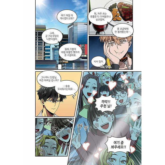 ケース入り特別版）韓国語 マンガ『盗掘王 5』著：3B2S (はがき+