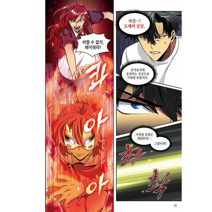 ケース入り特別版）韓国語 マンガ『盗掘王 5』著：3B2S (はがき+