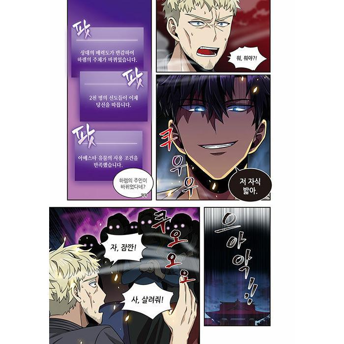 ケース入り特別版）韓国語 マンガ『盗掘王 5』著：3B2S (はがき+