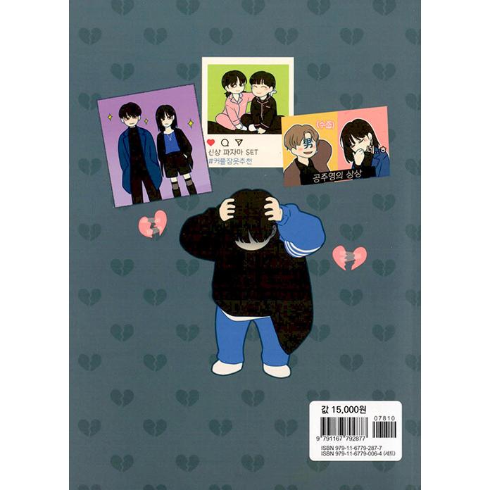 韓国語 まんが『恋愛革命 30』著：232(イサミ)※初版限定：ポストカード