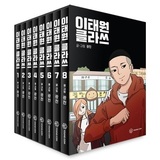 韓国語 まんが『梨泰院（イテウォン）クラス 全8巻ボックスセット』著：クァンジン（パク・ソジュン、キム・ダミ ドラマ 原作 漫画）『六本木クラス』原作韓国版｜niyantarose