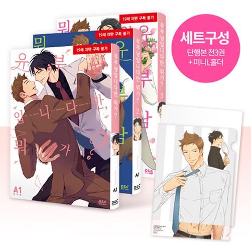 韓国語 まんが 既婚者ですけど 何か 3巻セット 著 A1 桐乃 まひろ 韓国版 ミニl ホルダー付き Dcomic15 にゃんたろうず Niyanta Rose 通販 Yahoo ショッピング