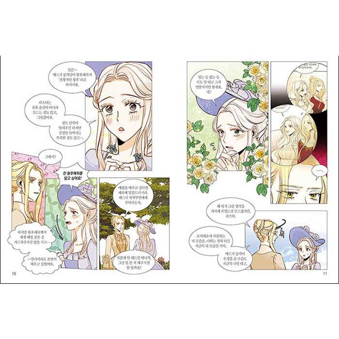 韓国語 まんが『再婚皇后 3（再婚承認を要求します）』（※初版終了