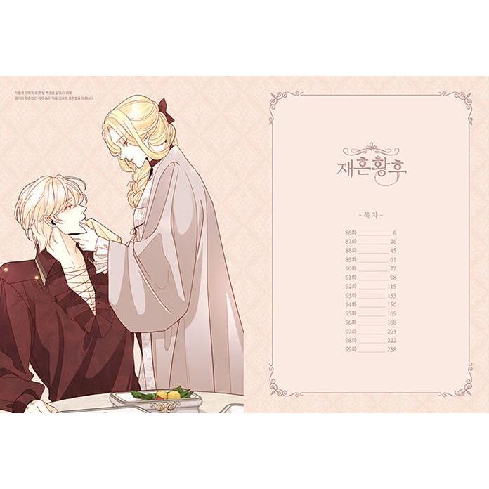 韓国語 まんが『再婚皇后 7（再婚承認を要求します）』（※初版限定