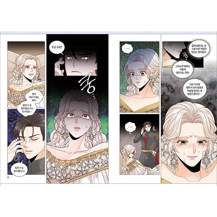 韓国語 まんが『再婚皇后 9（再婚承認を要求します）』（※初版限定