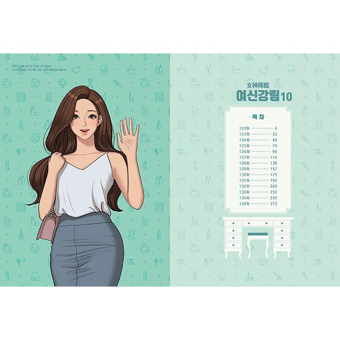 韓国語 まんが『女神降臨 10』著：ヤオンイ（ムン・ガヨン、ASTRO チャ