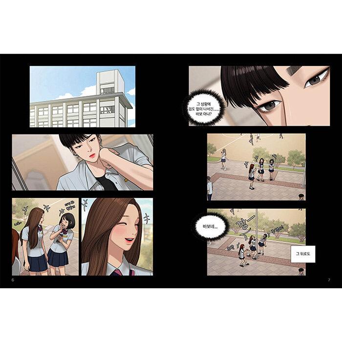 韓国語 まんが『女神降臨 10』著：ヤオンイ（ムン・ガヨン、ASTRO チャ